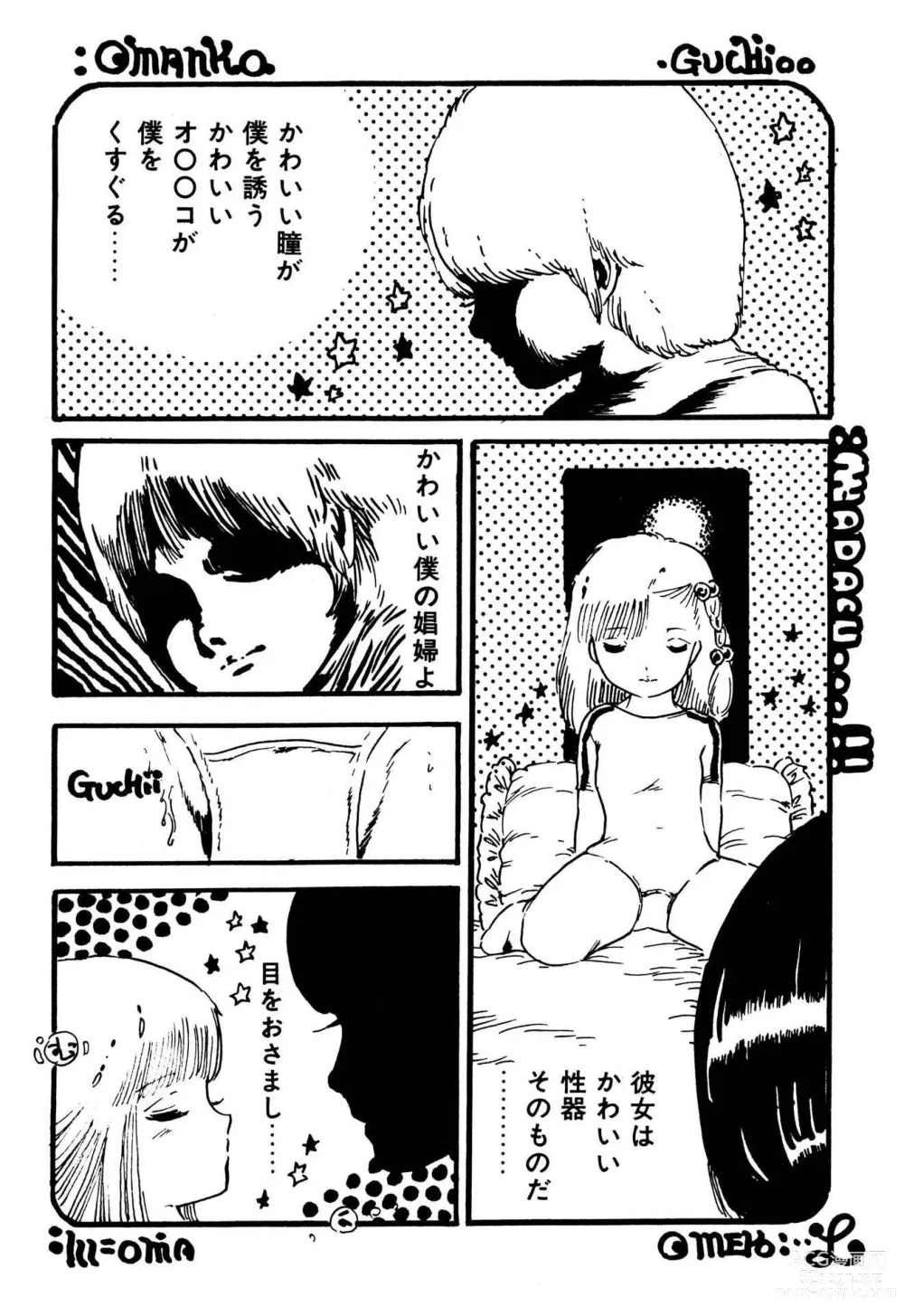 Page 159 of manga Koisuru Yousei