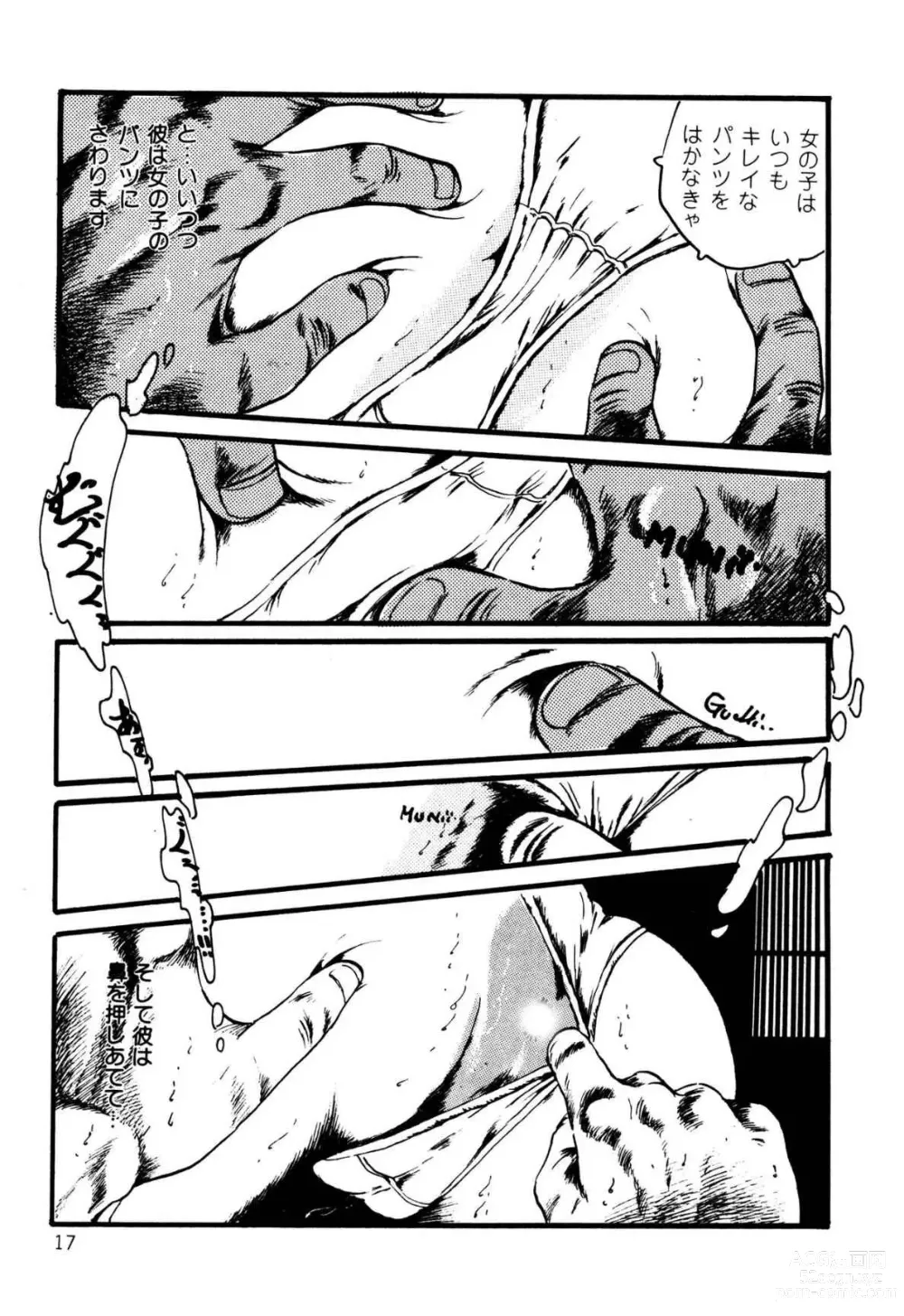 Page 17 of manga Koisuru Yousei
