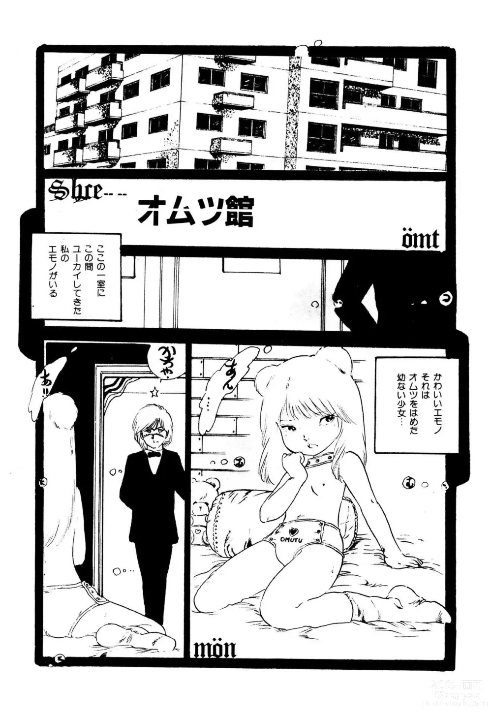 Page 165 of manga Koisuru Yousei