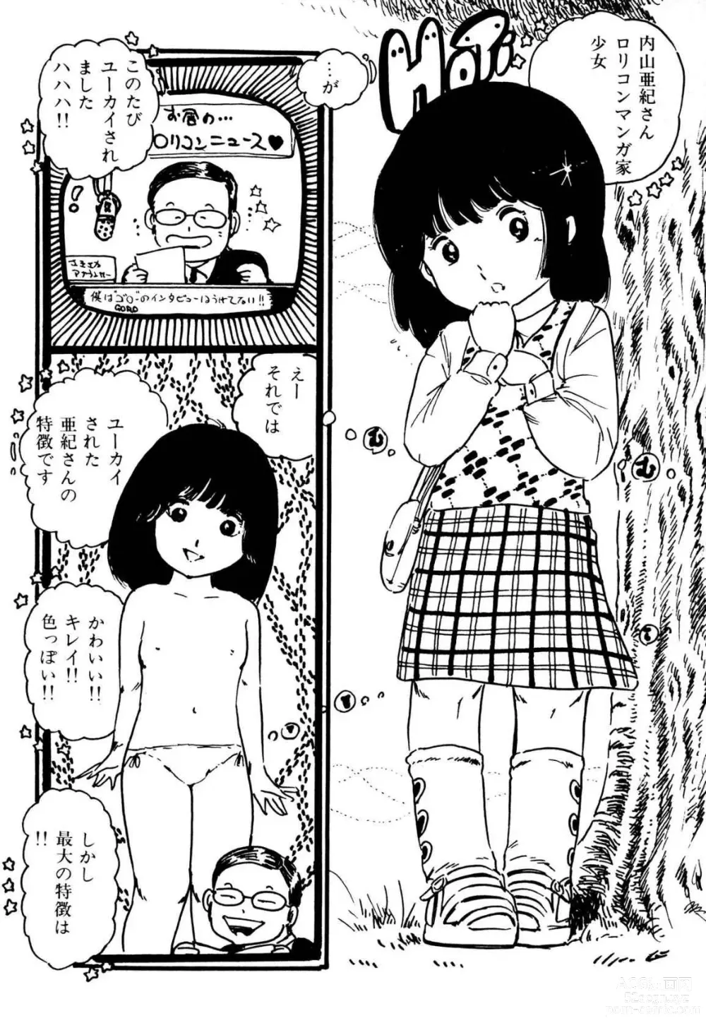 Page 192 of manga Koisuru Yousei