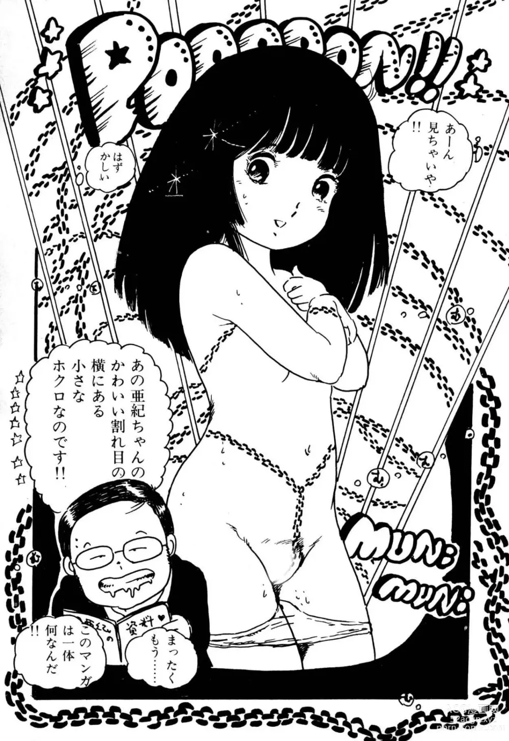 Page 193 of manga Koisuru Yousei