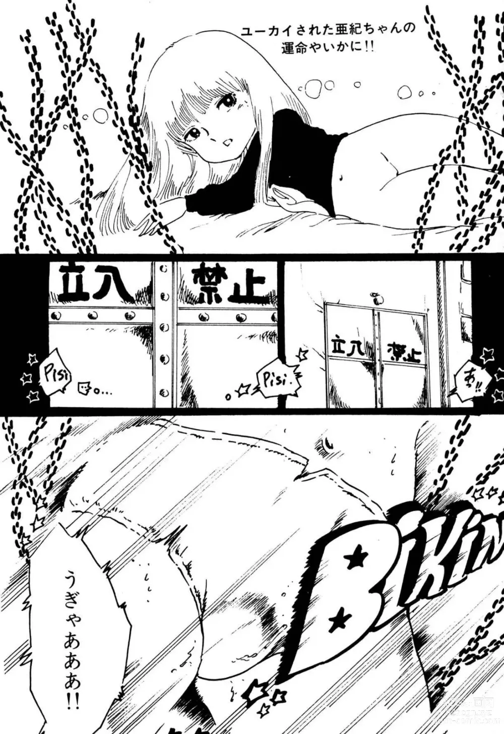 Page 194 of manga Koisuru Yousei