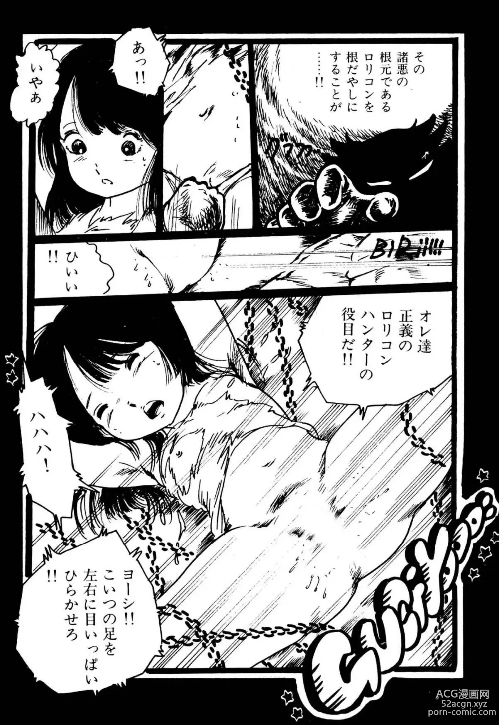 Page 196 of manga Koisuru Yousei