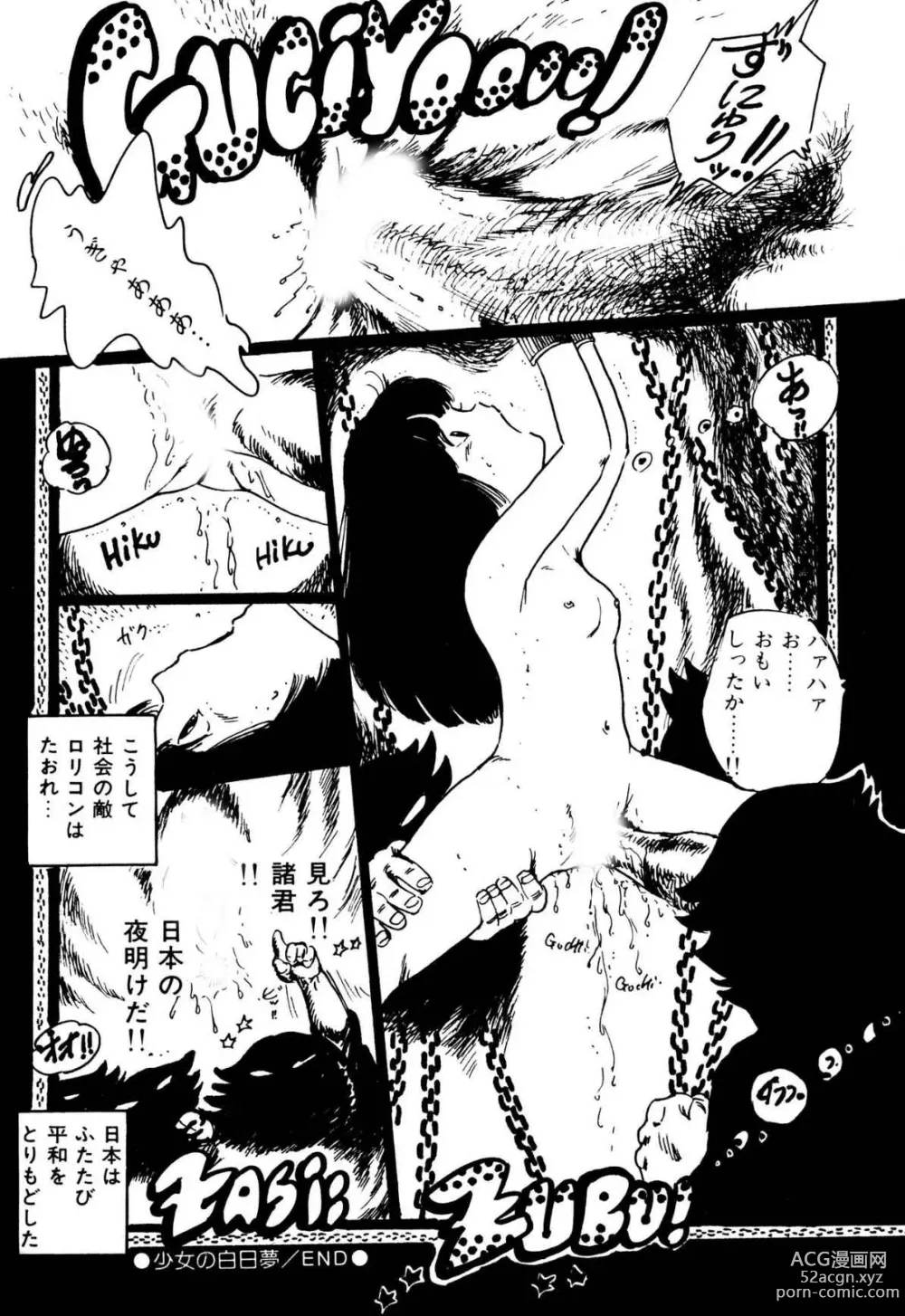 Page 198 of manga Koisuru Yousei