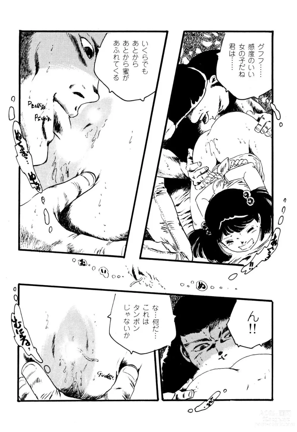 Page 21 of manga Koisuru Yousei