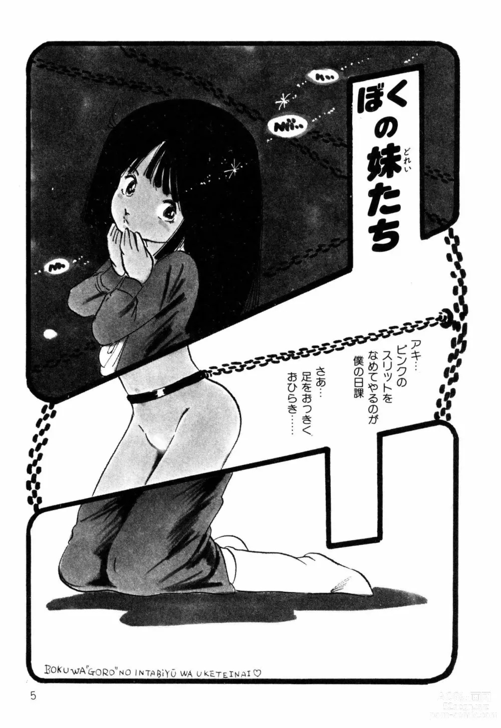 Page 5 of manga Koisuru Yousei