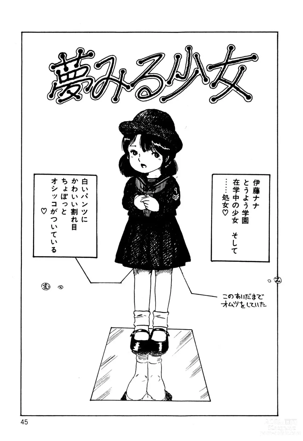 Page 45 of manga Koisuru Yousei