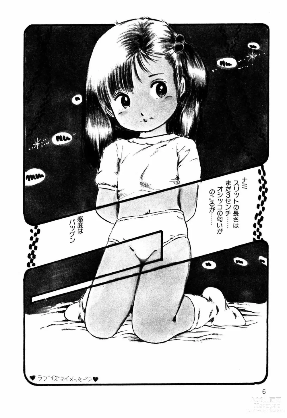 Page 6 of manga Koisuru Yousei