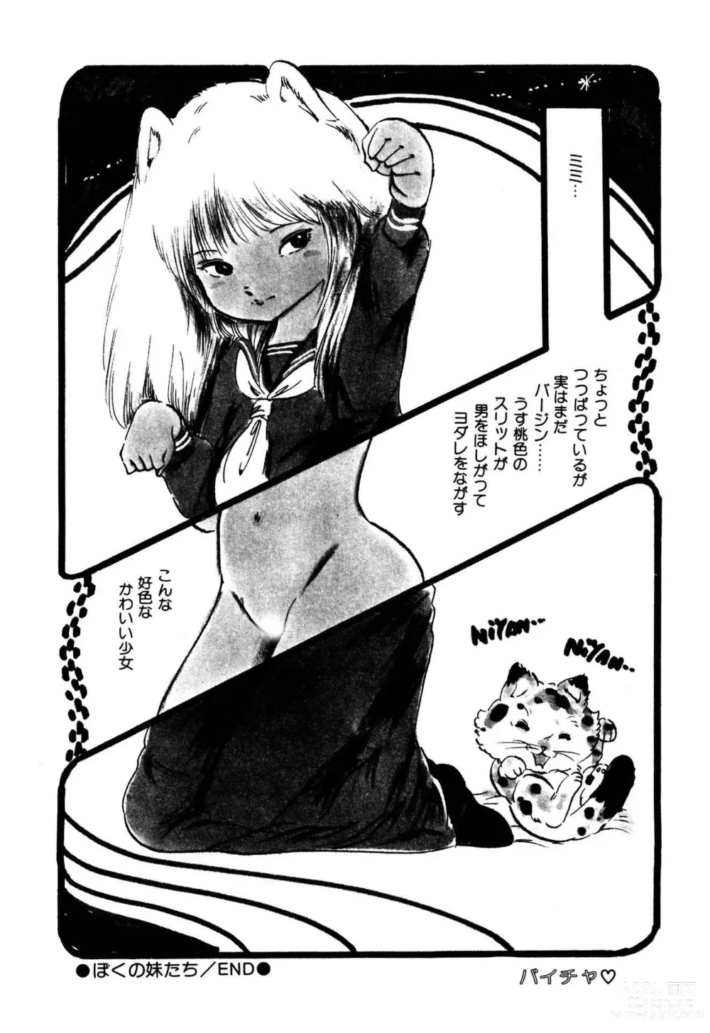 Page 8 of manga Koisuru Yousei