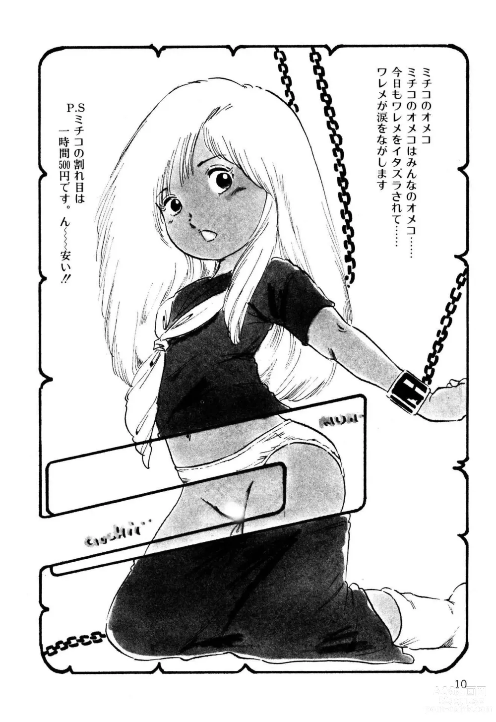 Page 10 of manga Koisuru Yousei