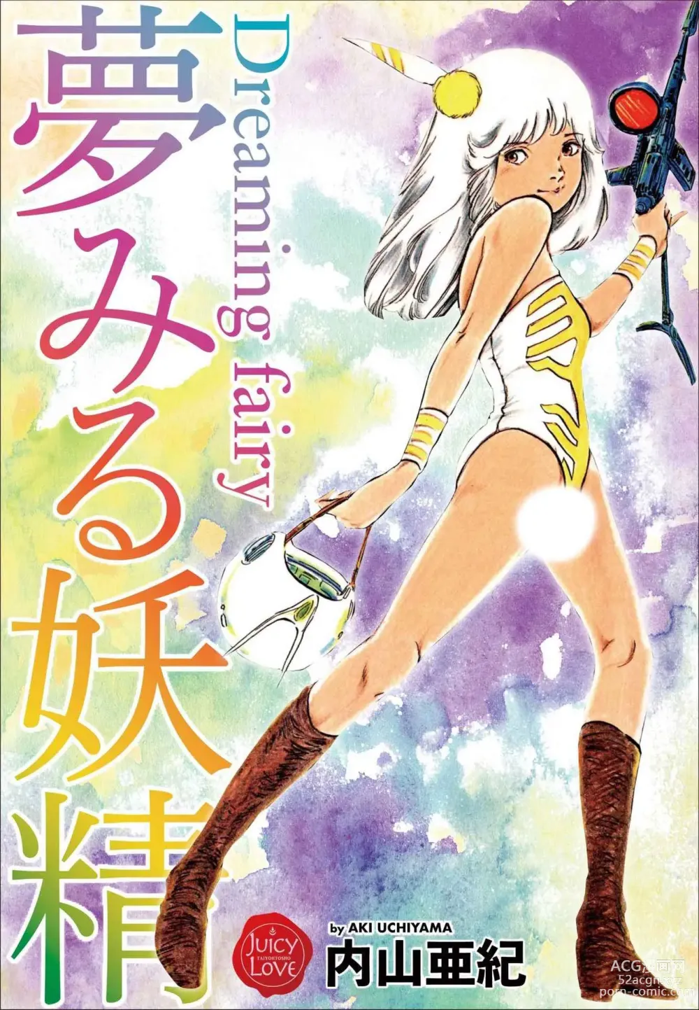 Page 1 of manga Dreaming fairy