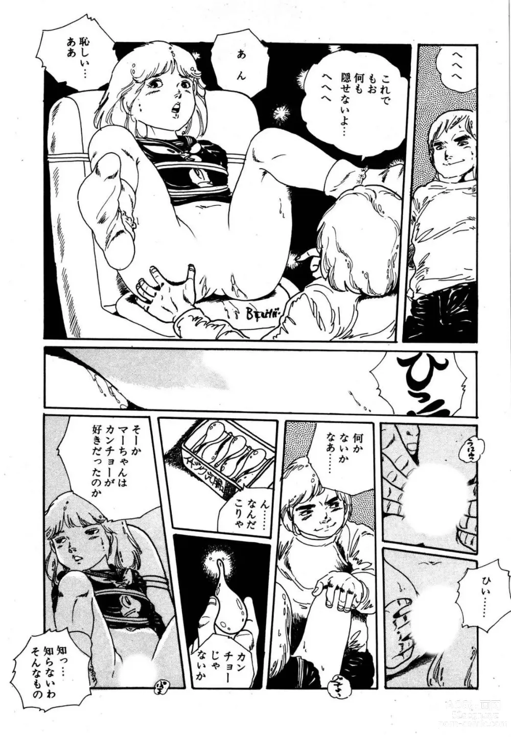 Page 13 of manga Dreaming fairy
