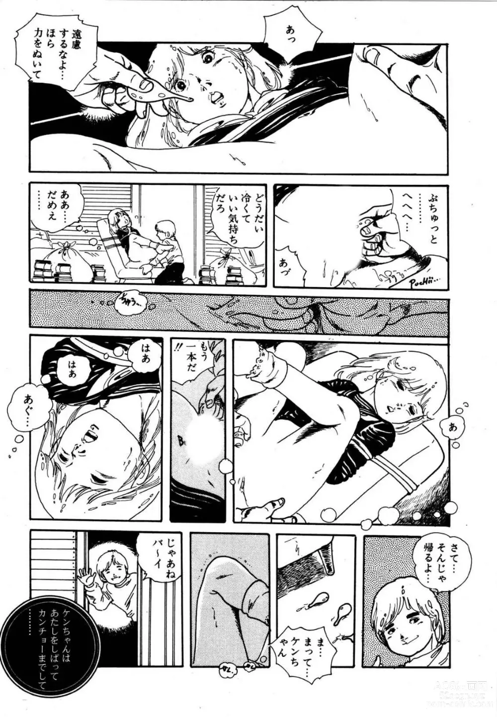 Page 14 of manga Dreaming fairy