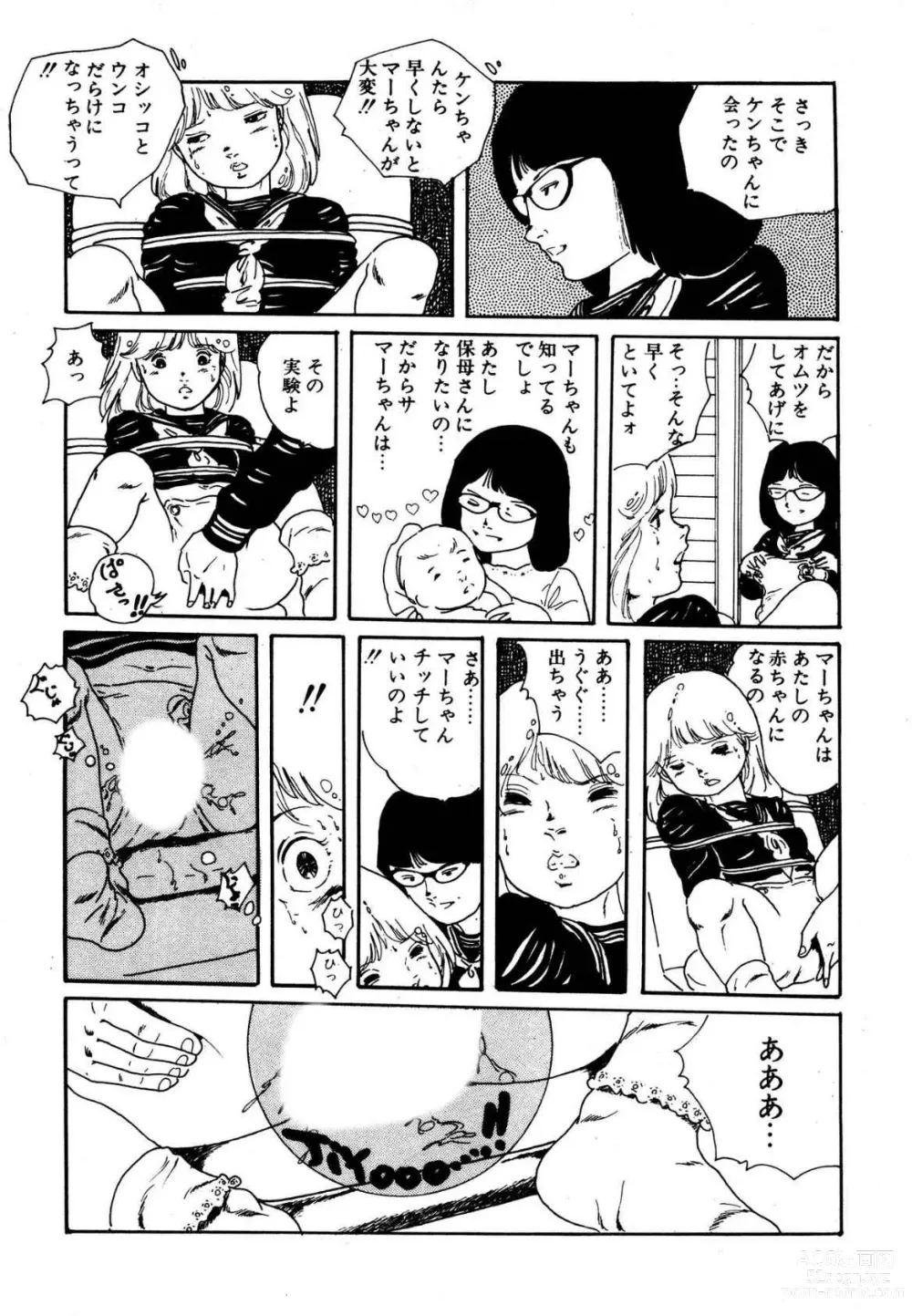 Page 16 of manga Dreaming fairy
