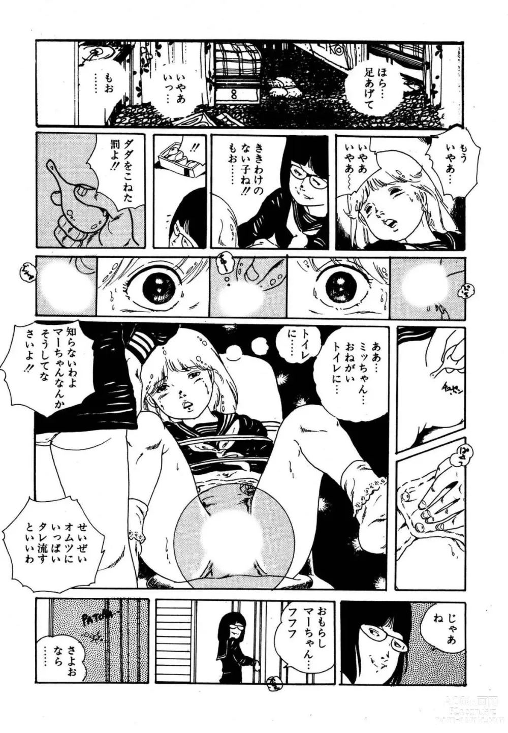 Page 18 of manga Dreaming fairy