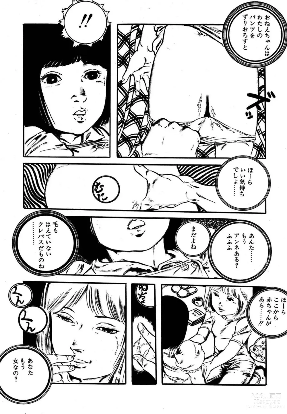 Page 182 of manga Dreaming fairy