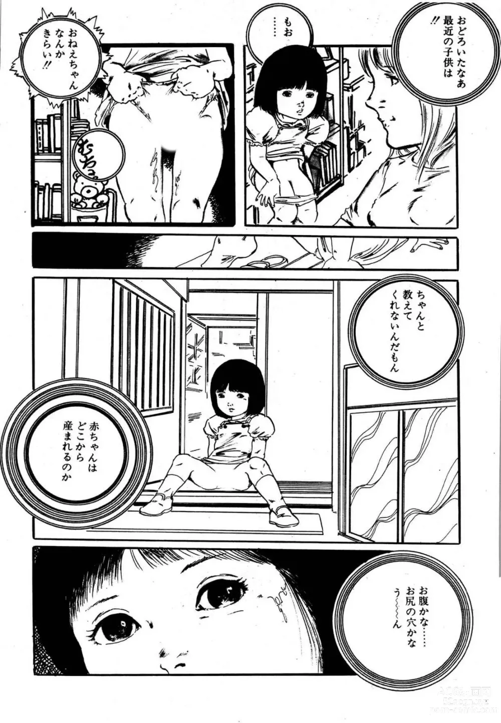 Page 183 of manga Dreaming fairy