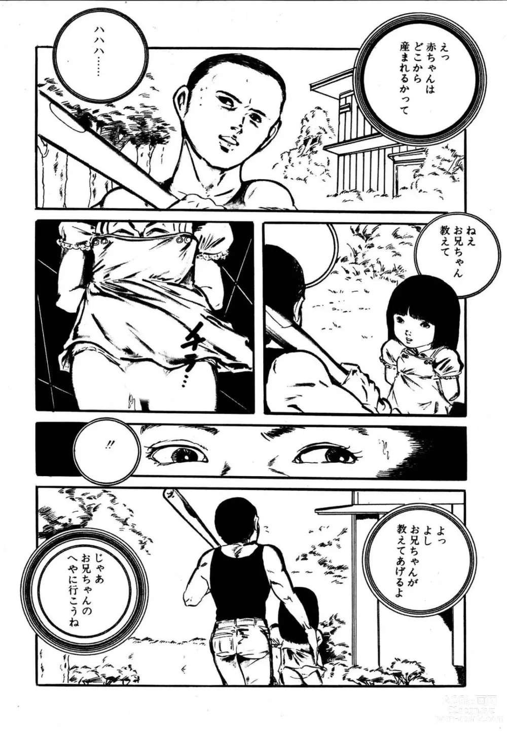 Page 184 of manga Dreaming fairy