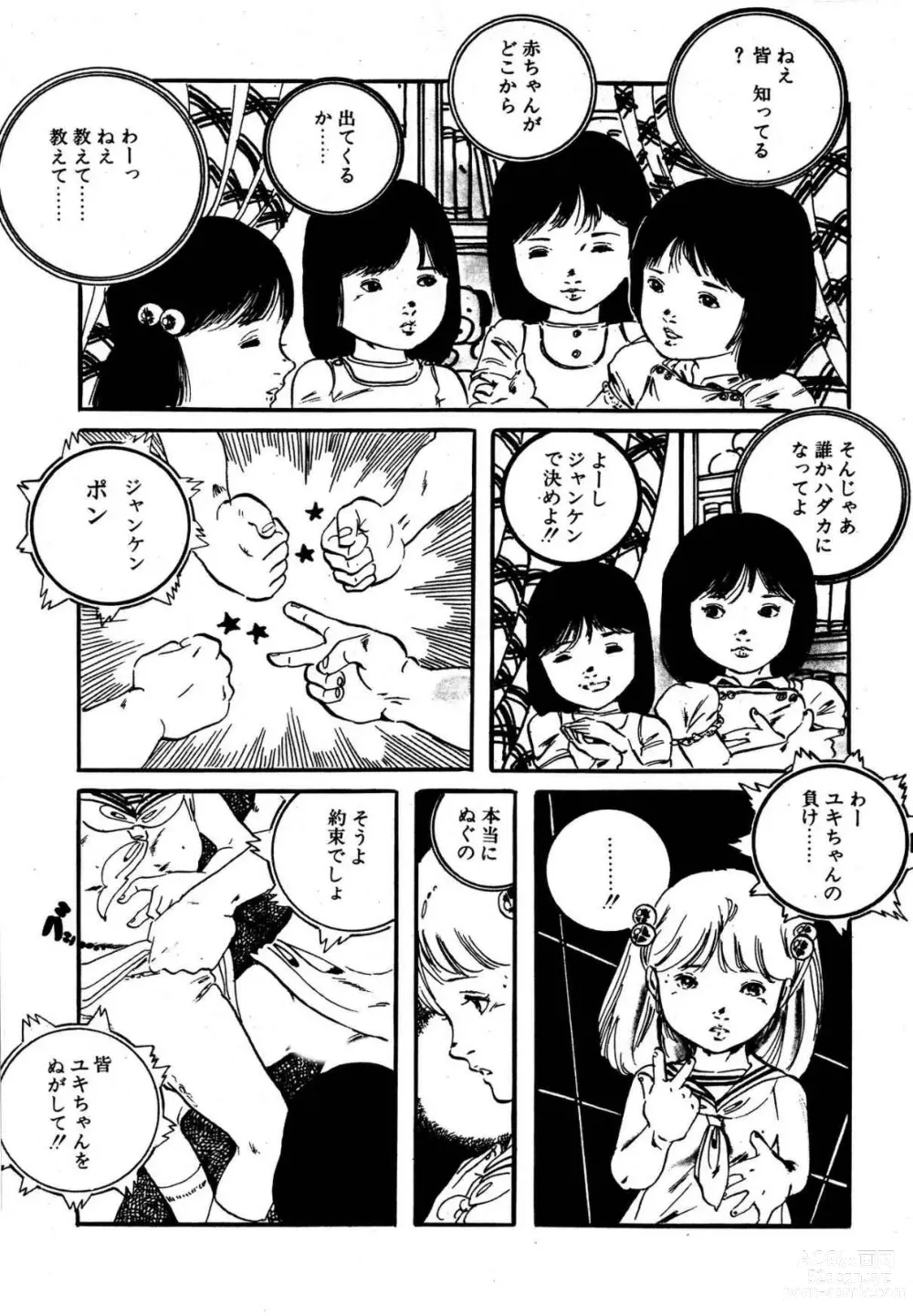 Page 187 of manga Dreaming fairy