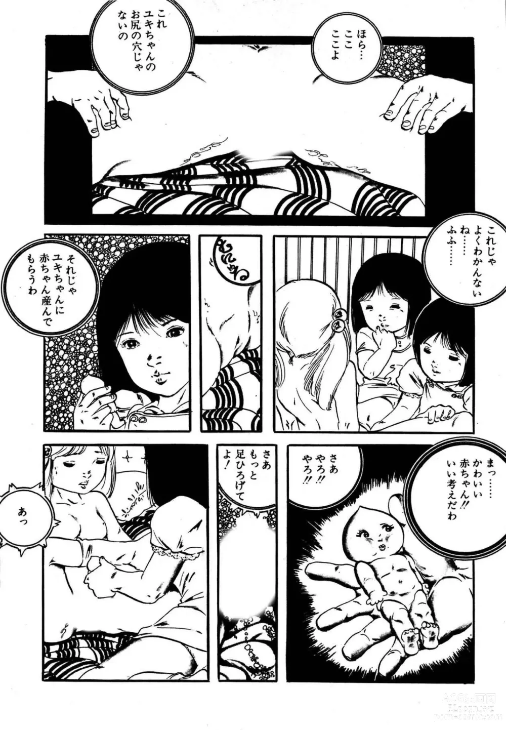Page 189 of manga Dreaming fairy