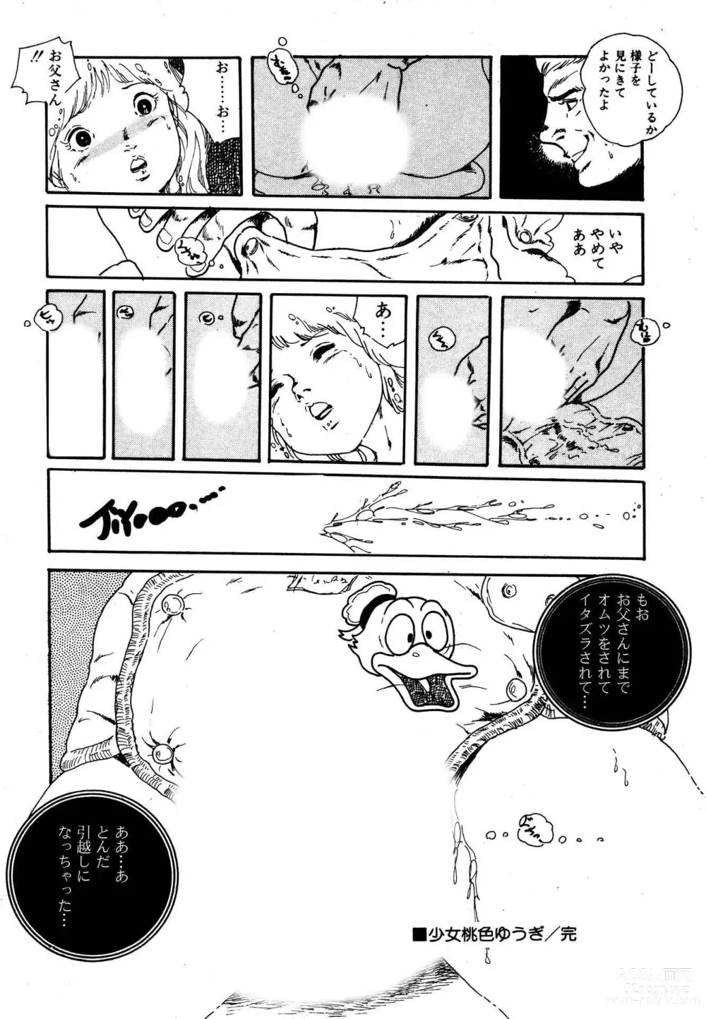 Page 20 of manga Dreaming fairy