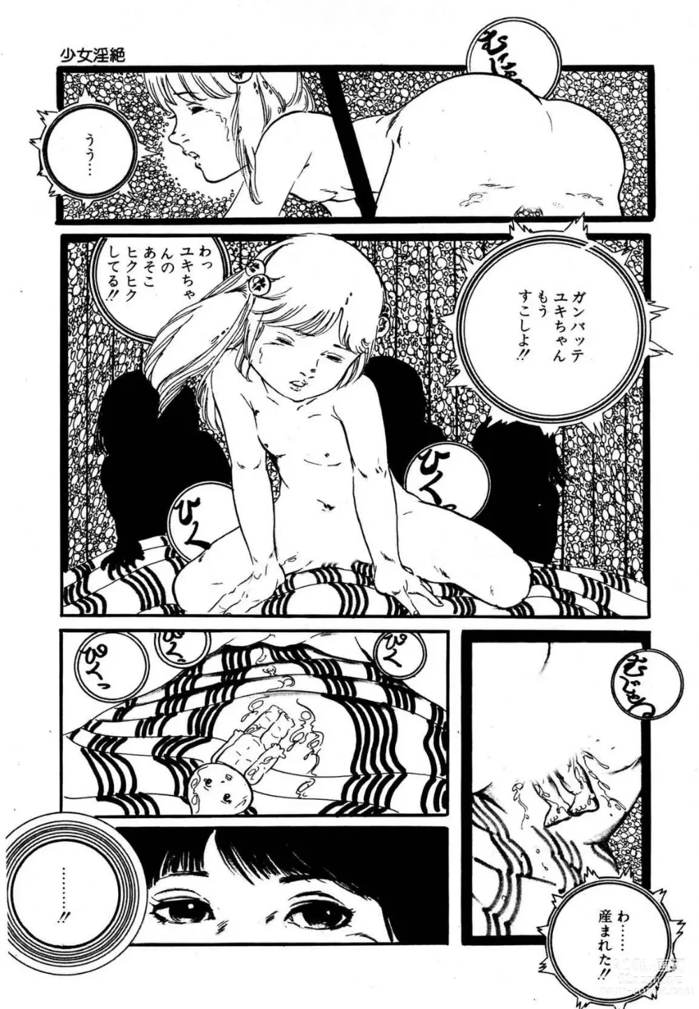 Page 191 of manga Dreaming fairy