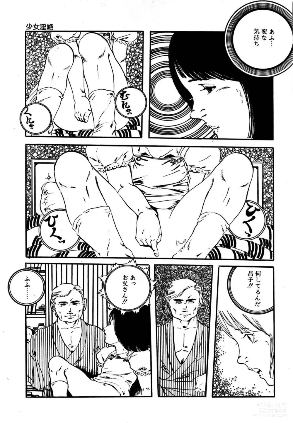 Page 193 of manga Dreaming fairy