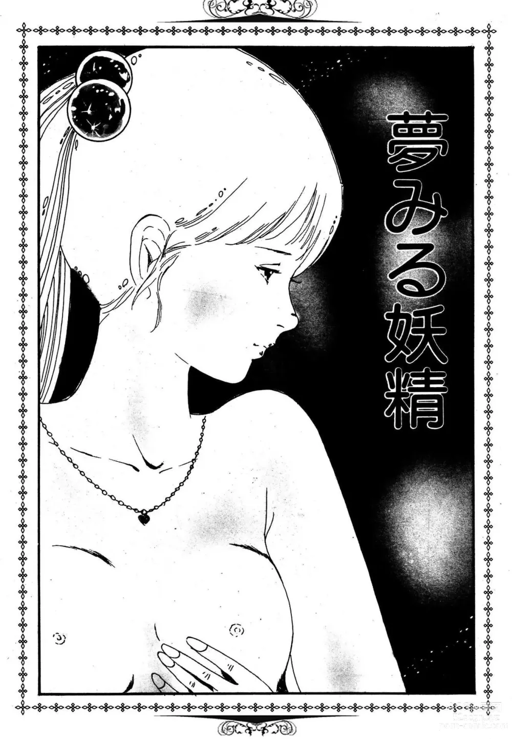 Page 3 of manga Dreaming fairy