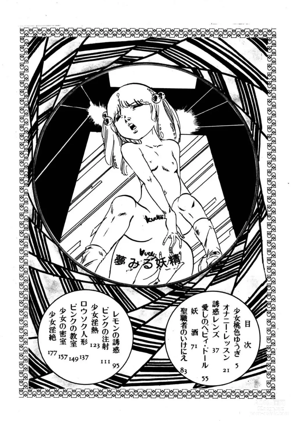 Page 4 of manga Dreaming fairy