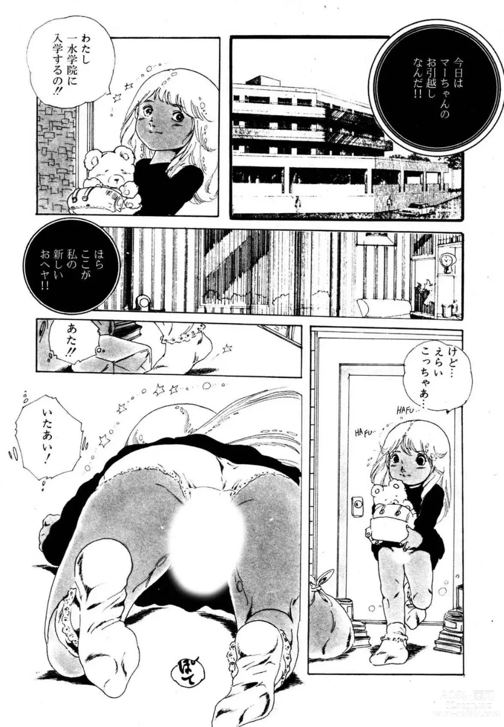 Page 6 of manga Dreaming fairy