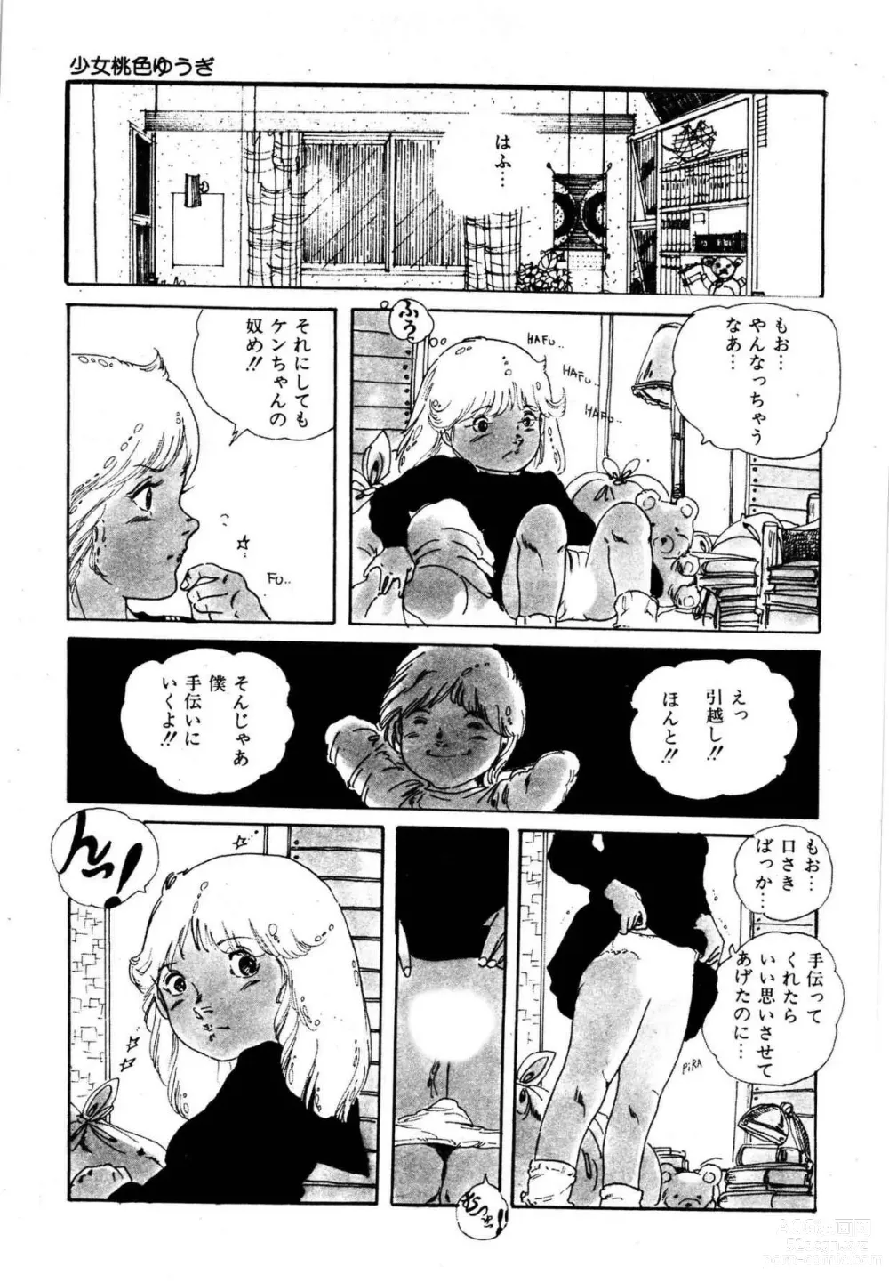 Page 7 of manga Dreaming fairy