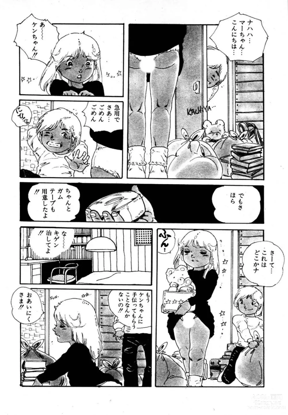 Page 8 of manga Dreaming fairy