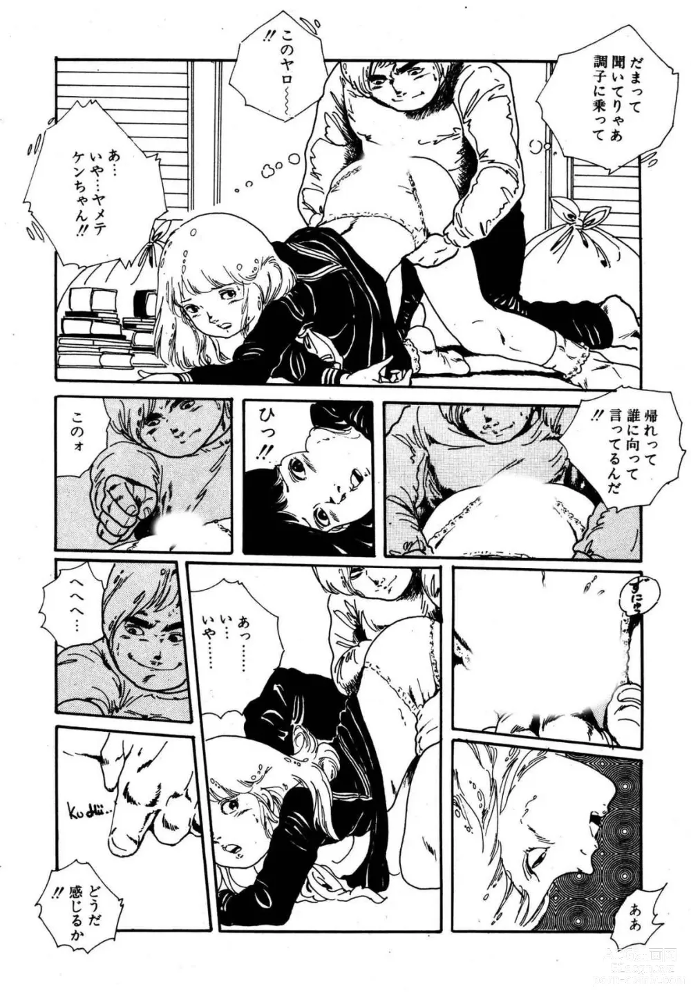Page 10 of manga Dreaming fairy