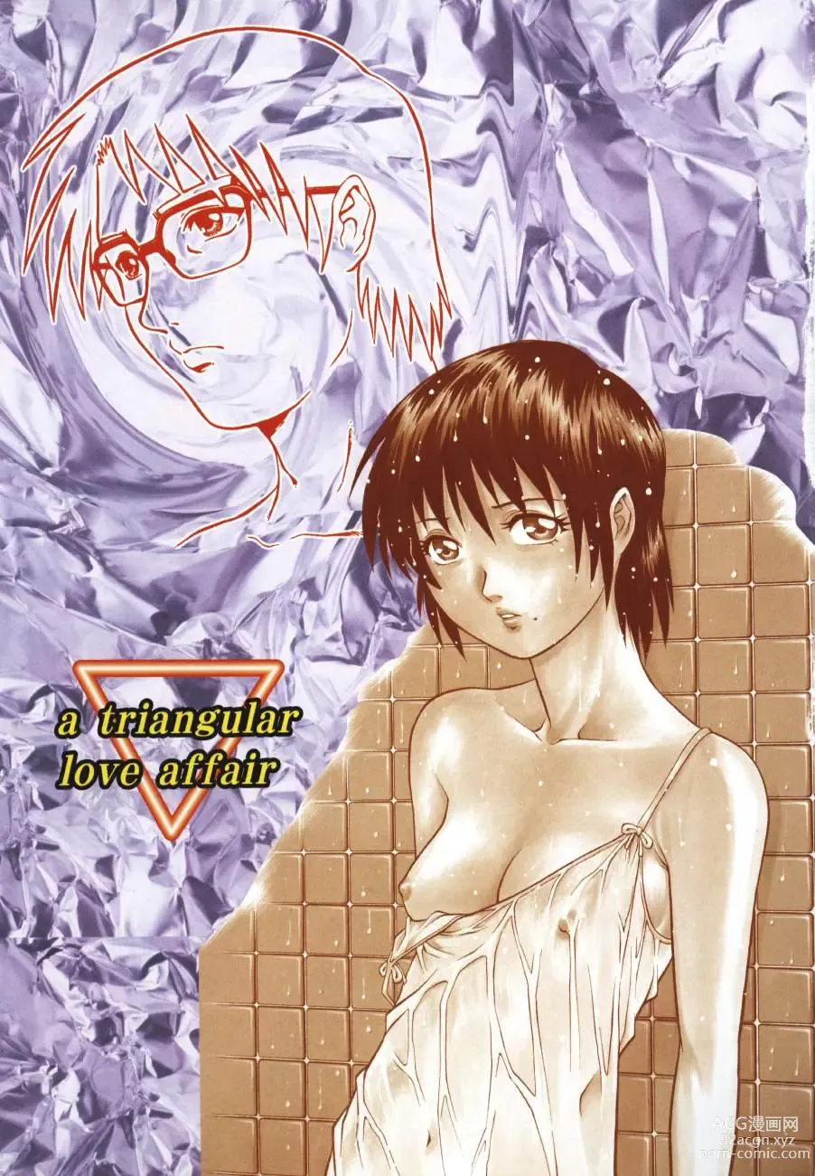 Page 3 of manga Triangle - a triangular love affair