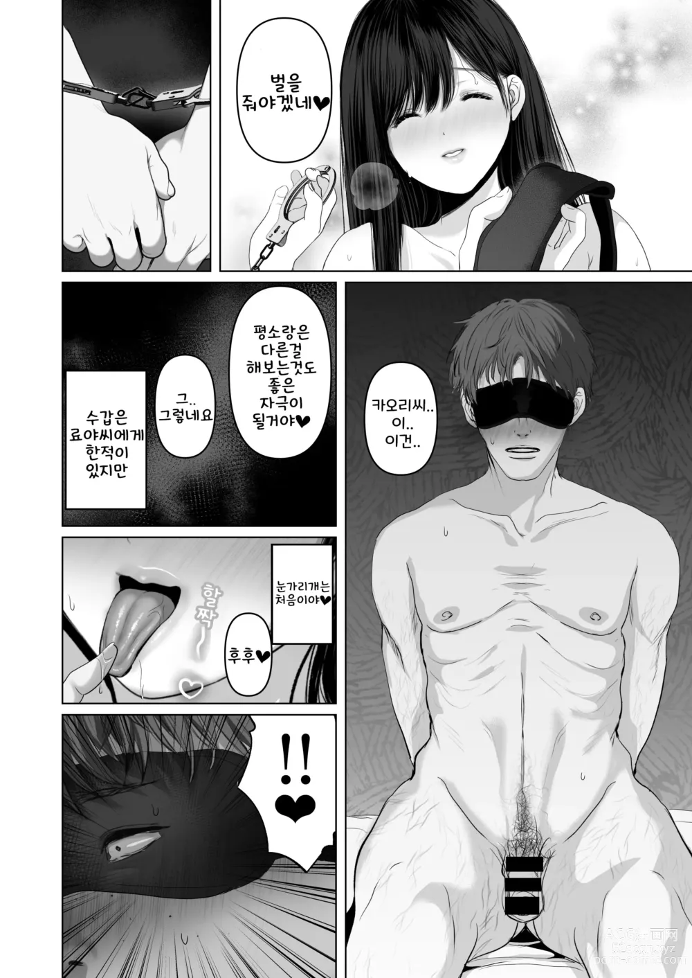 Page 108 of doujinshi 당신이 원한다면 6