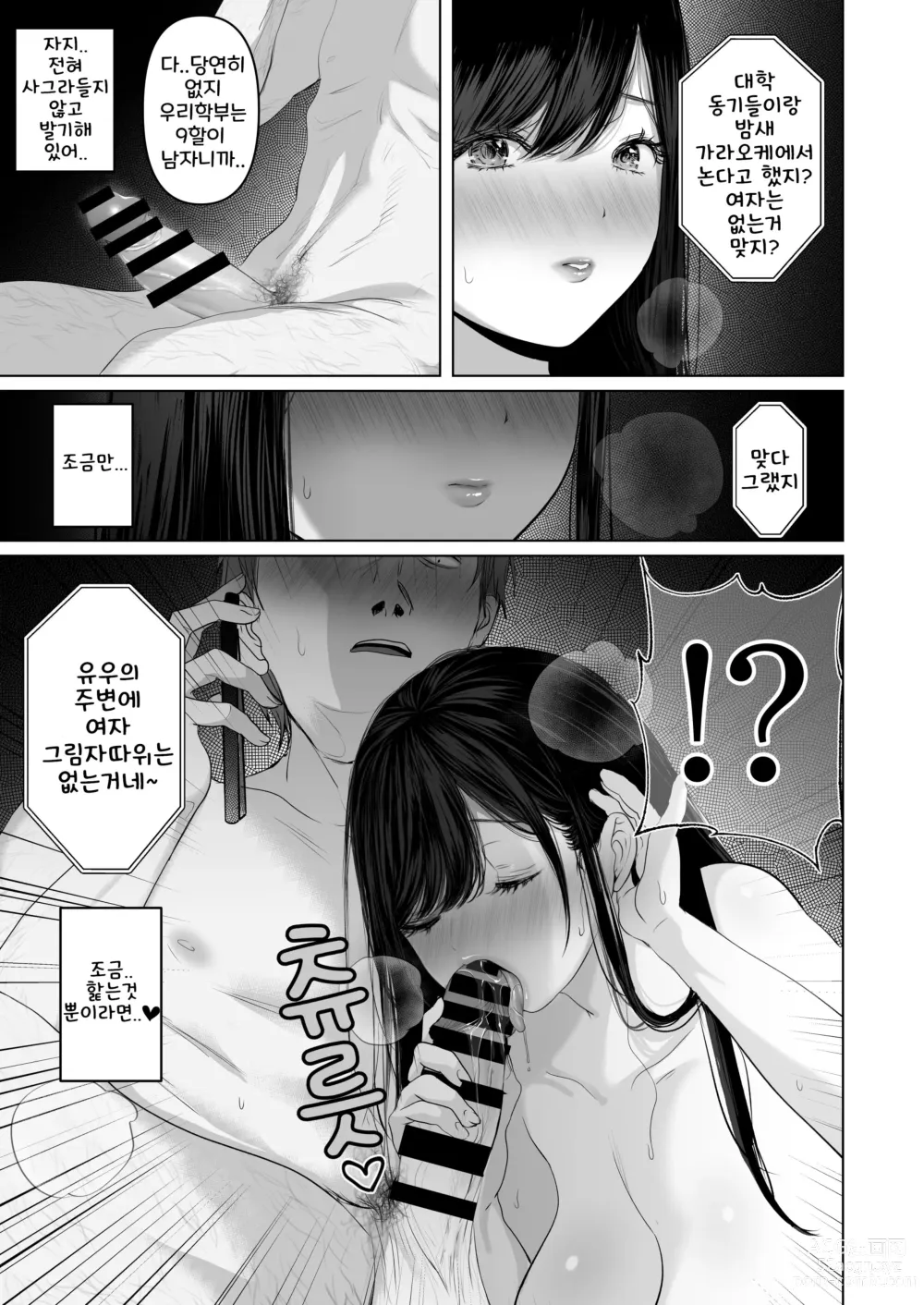 Page 117 of doujinshi 당신이 원한다면 6