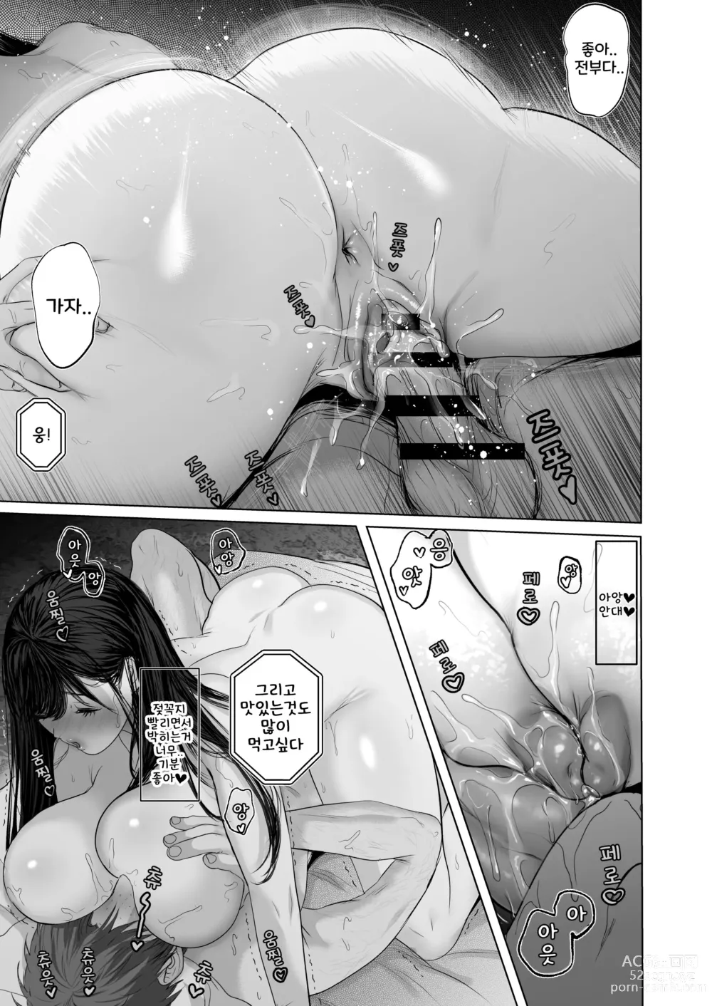 Page 129 of doujinshi 당신이 원한다면 6