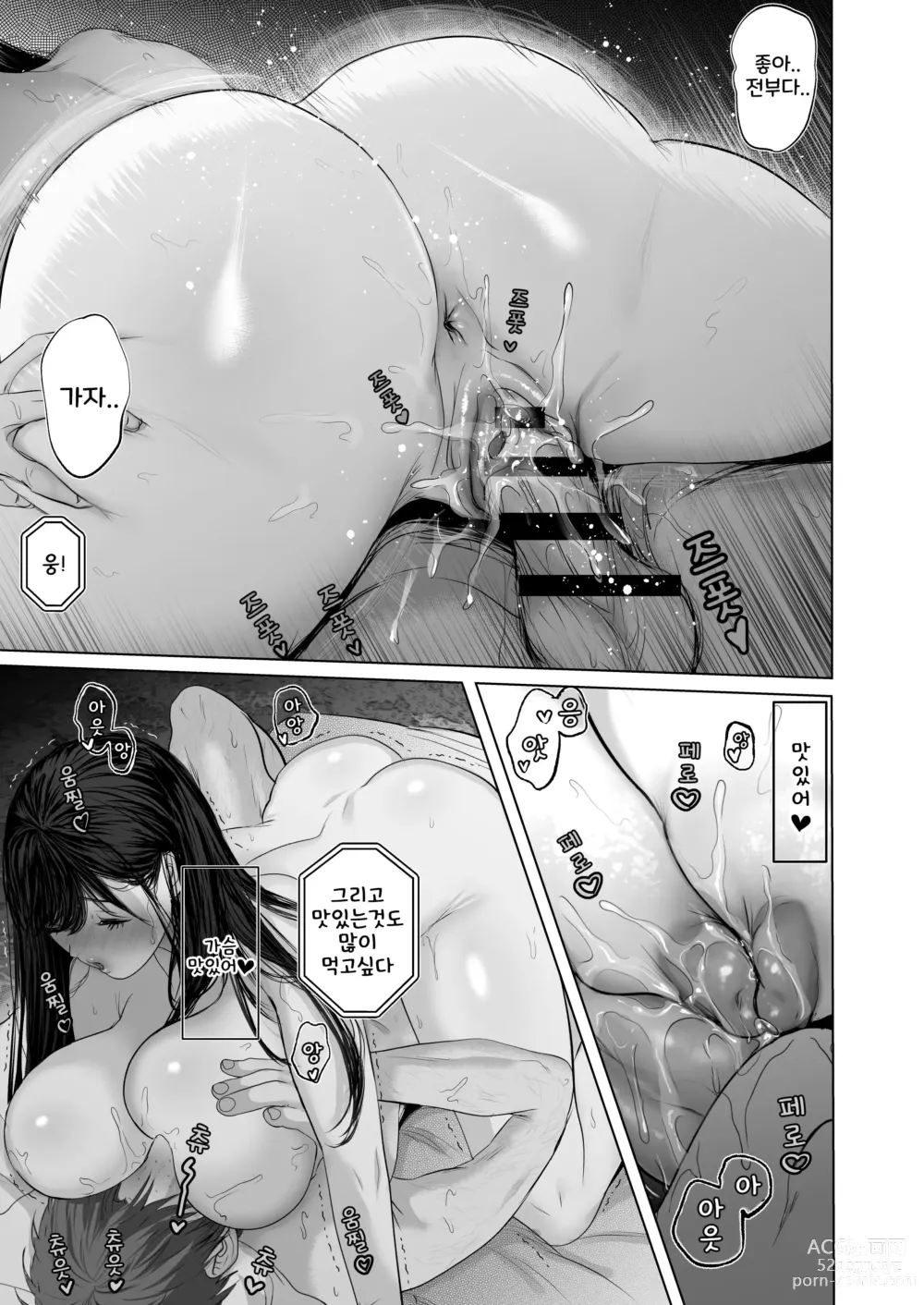 Page 47 of doujinshi 당신이 원한다면 6