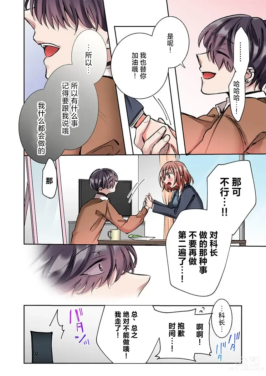 Page 116 of manga 捡到黑道君~被他宠爱、弄到高潮以示报恩~ 1-5