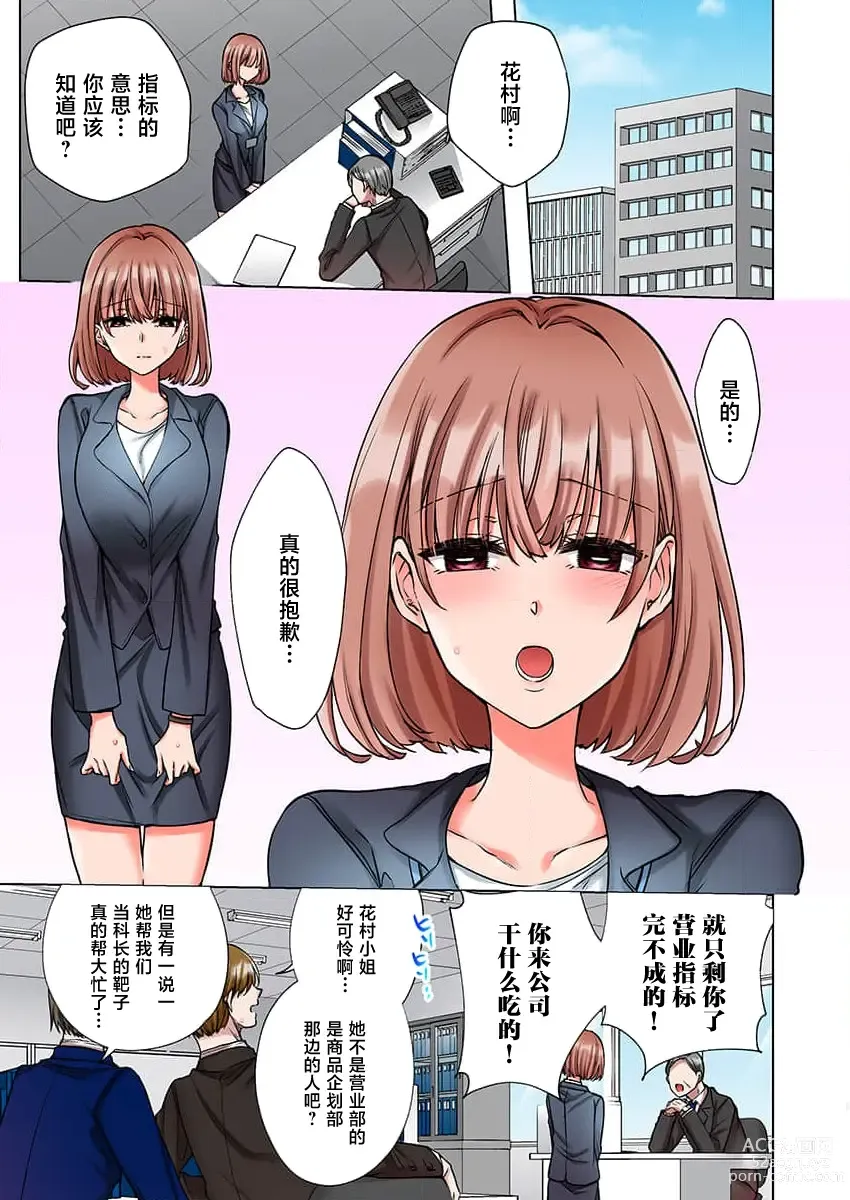 Page 3 of manga 捡到黑道君~被他宠爱、弄到高潮以示报恩~ 1-5