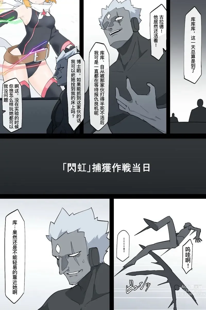 Page 2 of doujinshi ［Rioreori］最强的变身女英雄