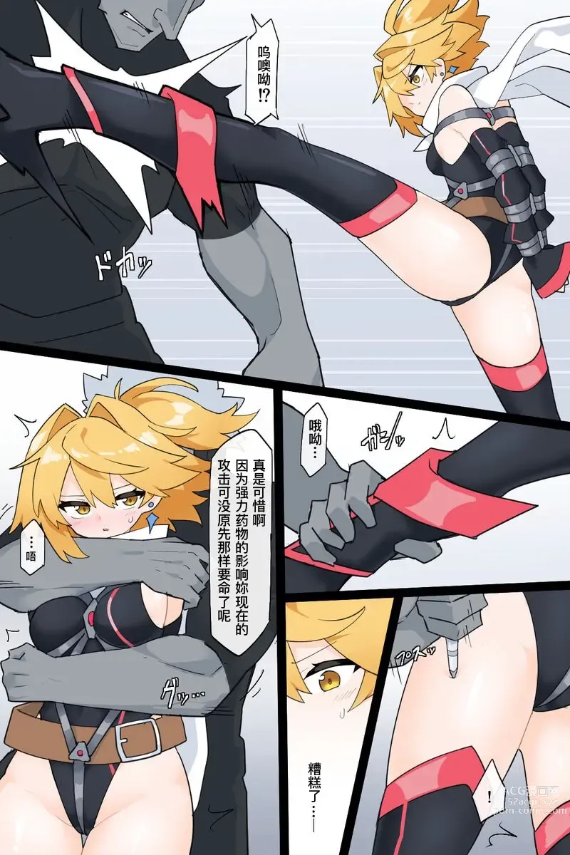 Page 13 of doujinshi ［Rioreori］最强的变身女英雄