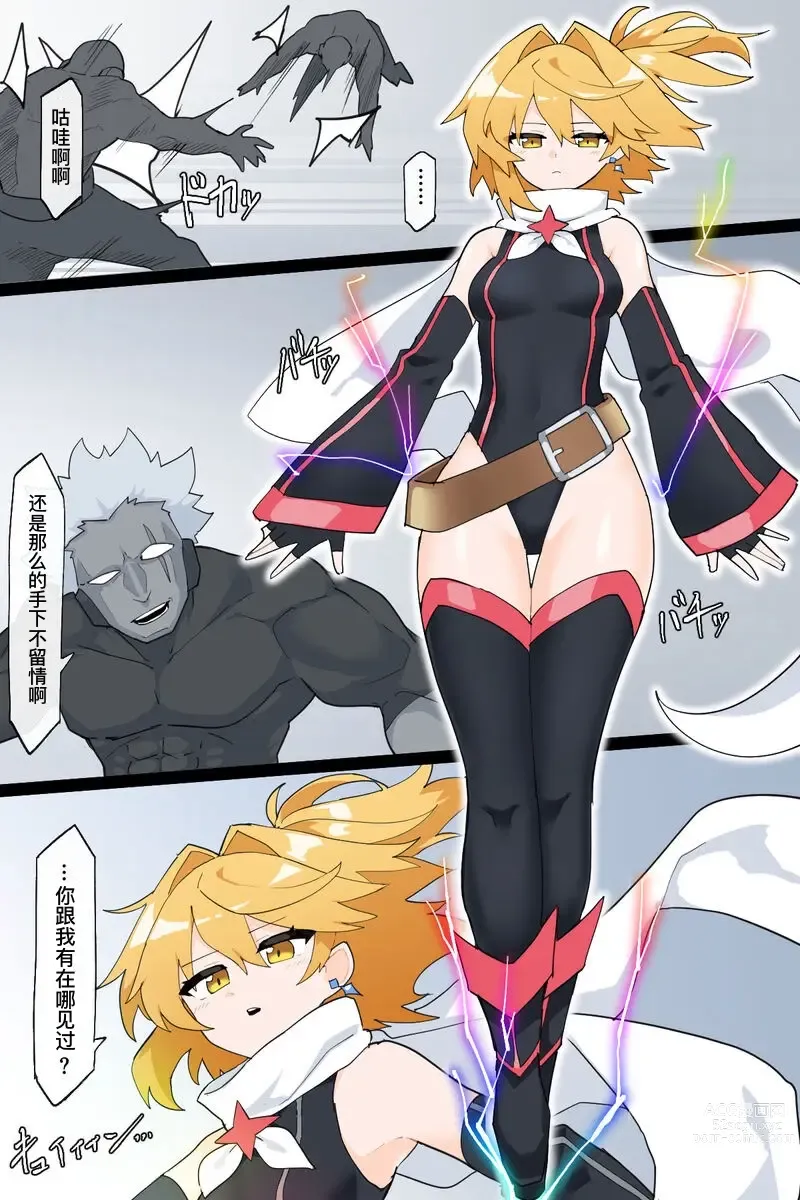 Page 3 of doujinshi ［Rioreori］最强的变身女英雄