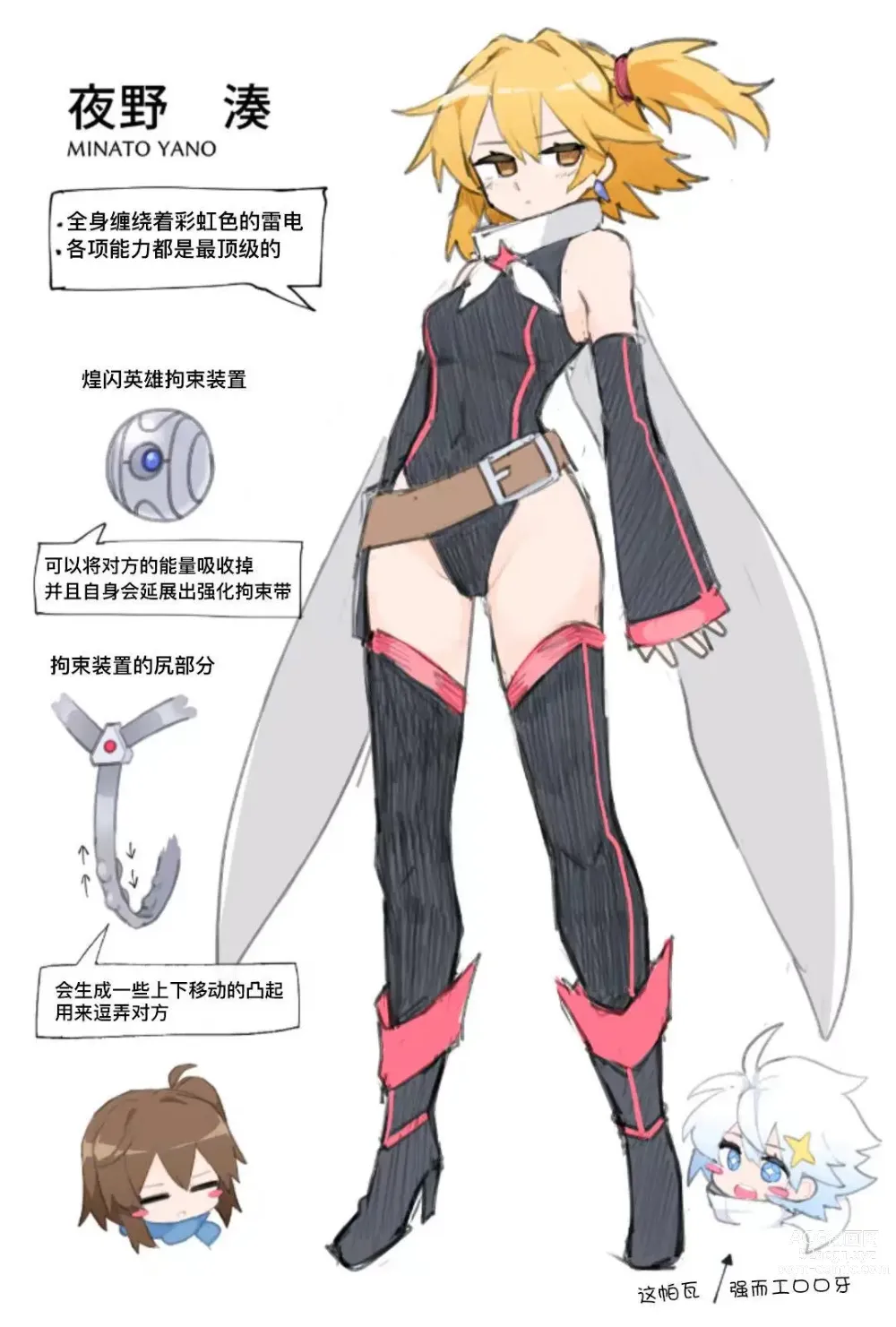 Page 21 of doujinshi ［Rioreori］最强的变身女英雄