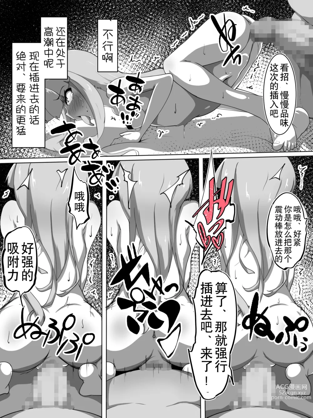 Page 13 of doujinshi Haiboku Taimashi no Kutsujoku Settai