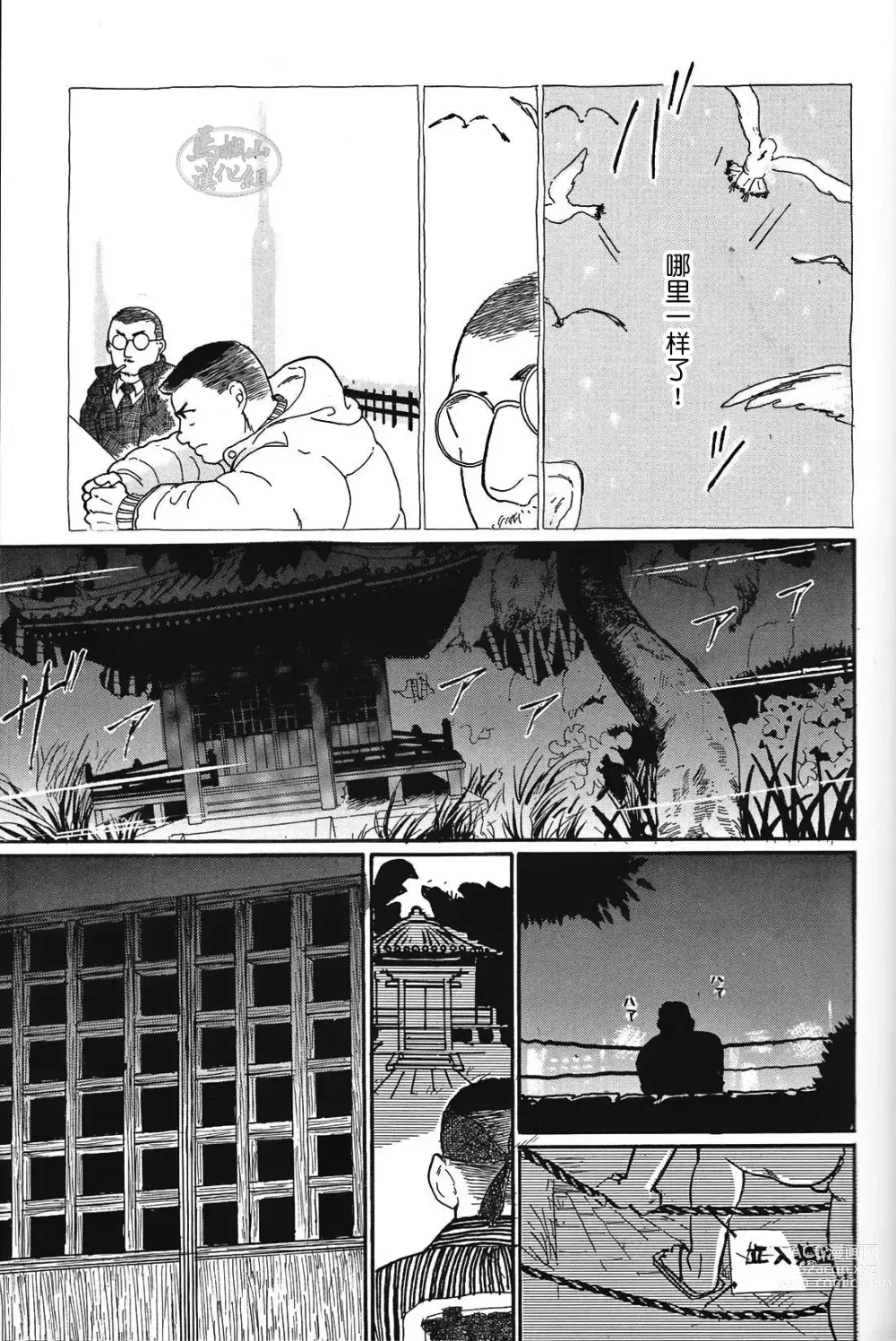 Page 28 of manga 纯情-第一章-纯情!!