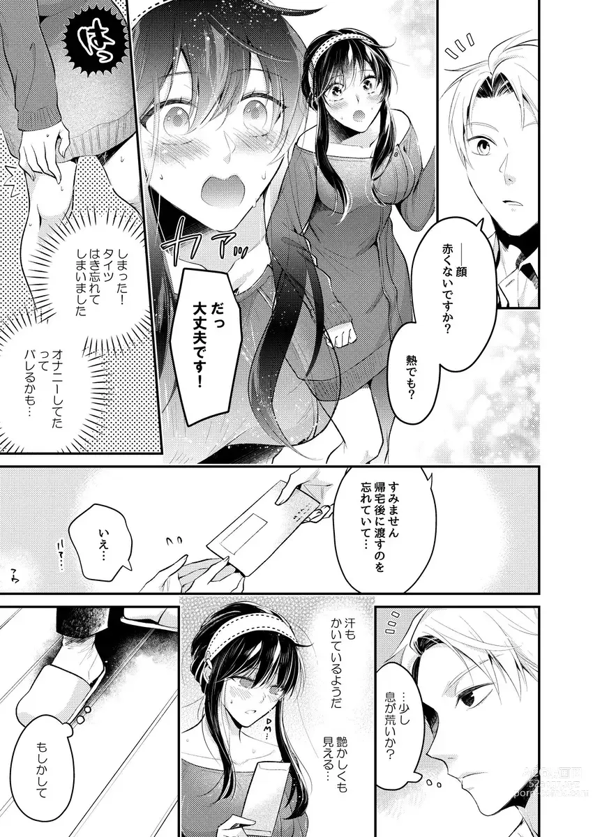Page 4 of doujinshi Fūfu de × × tore keizoku-chū! ?