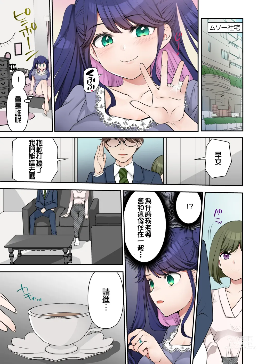 Page 31 of manga Jinsei Kaihen Keiyaku Shachou♂→Sex Hisho♀