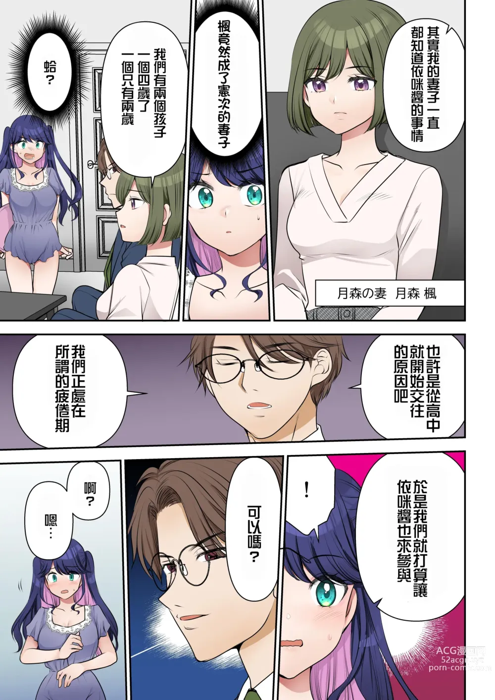 Page 32 of manga Jinsei Kaihen Keiyaku Shachou♂→Sex Hisho♀