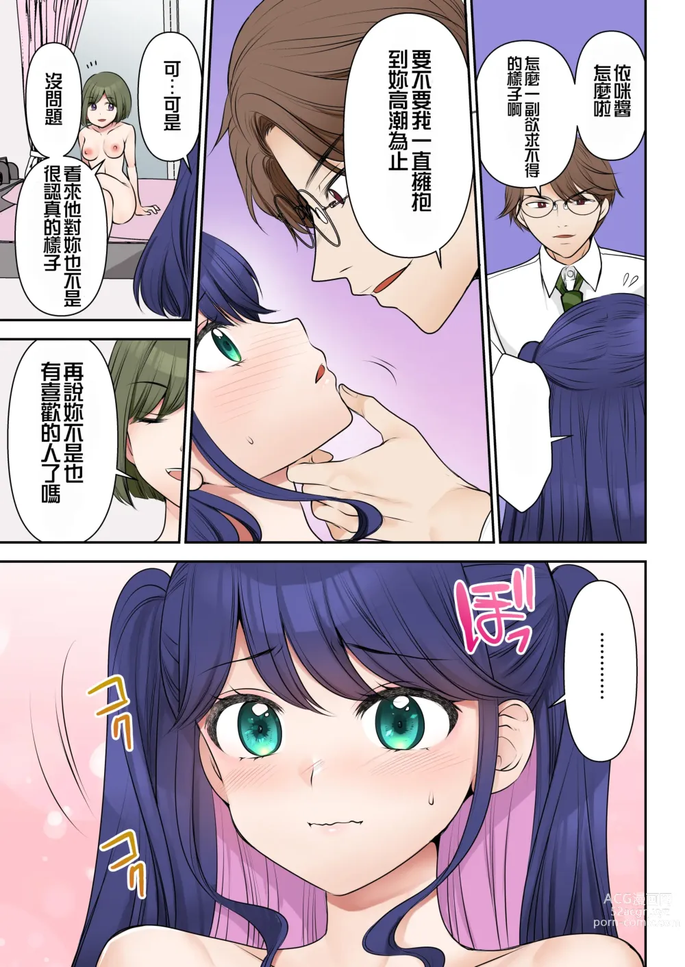 Page 40 of manga Jinsei Kaihen Keiyaku Shachou♂→Sex Hisho♀
